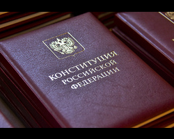 Сегодня, 12 декабря, мы отмечаем День Конституции Российской Федерации — основного закона нашего государства, фундамента, обеспечивающего стабильность и развитие  страны.